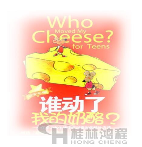 誰動(dòng)了“磨粉機(jī)”的細(xì)度 誰動(dòng)了我的奶酪
