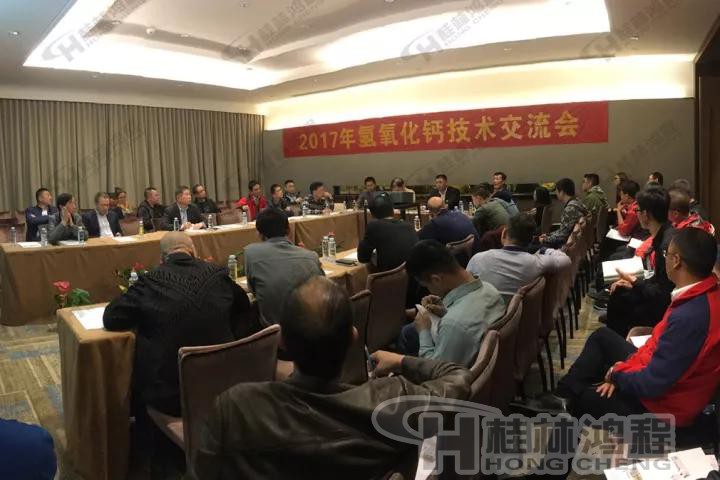 圖：與會(huì)人員參觀鴻程車間并針對氫氧化鈣生產(chǎn)線展開探討