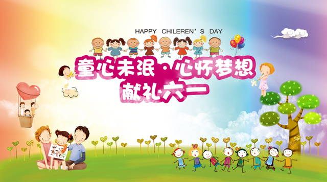 桂林鴻程祝鴻二代及小朋友節(jié)日快樂(lè)！
