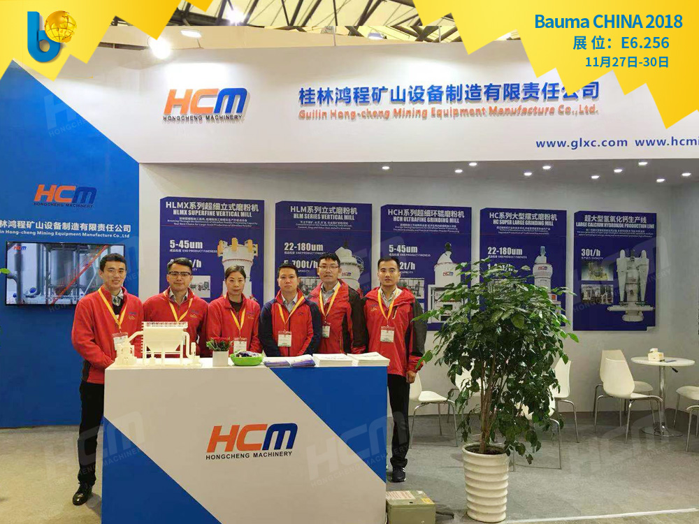 聚焦Bauma CHINA 2018（上海寶馬展），桂林鴻程閃亮登場！