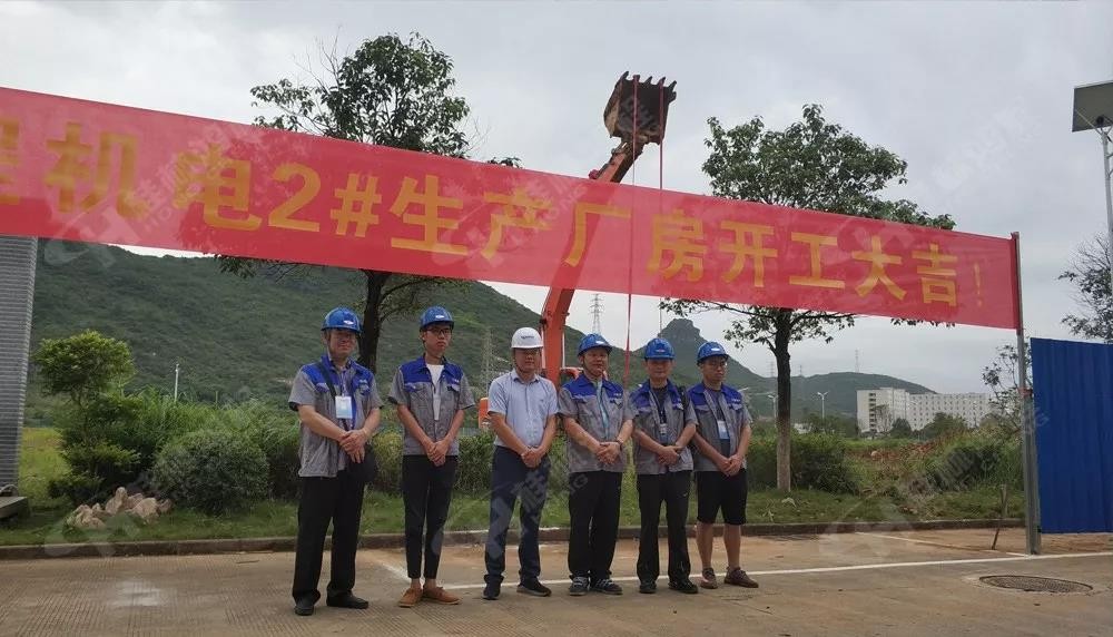 桂林鴻程機電設備有限公司廠區(qū)2#生產(chǎn)廠房開工大吉！