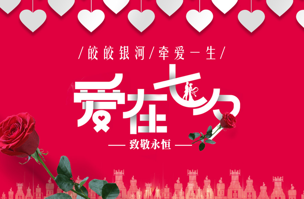 桂林鴻程祝天下有情人終成眷屬，幸福長(zhǎng)久！