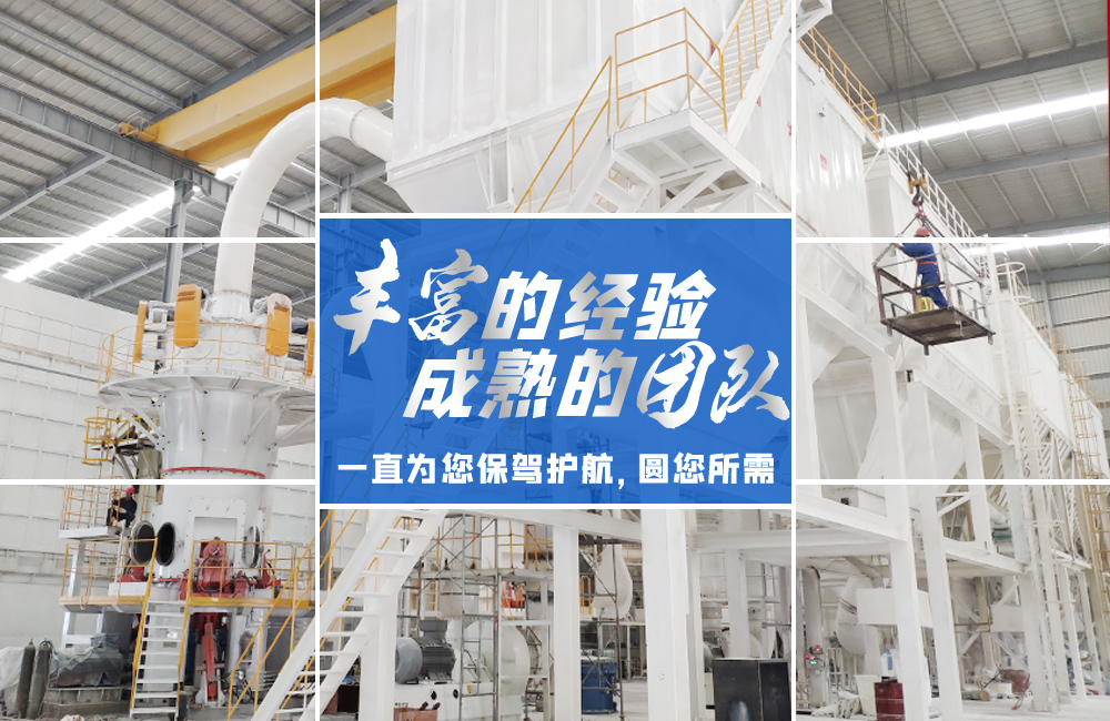 桂林鴻程磨粉機｜中國創(chuàng)造，智造未來！