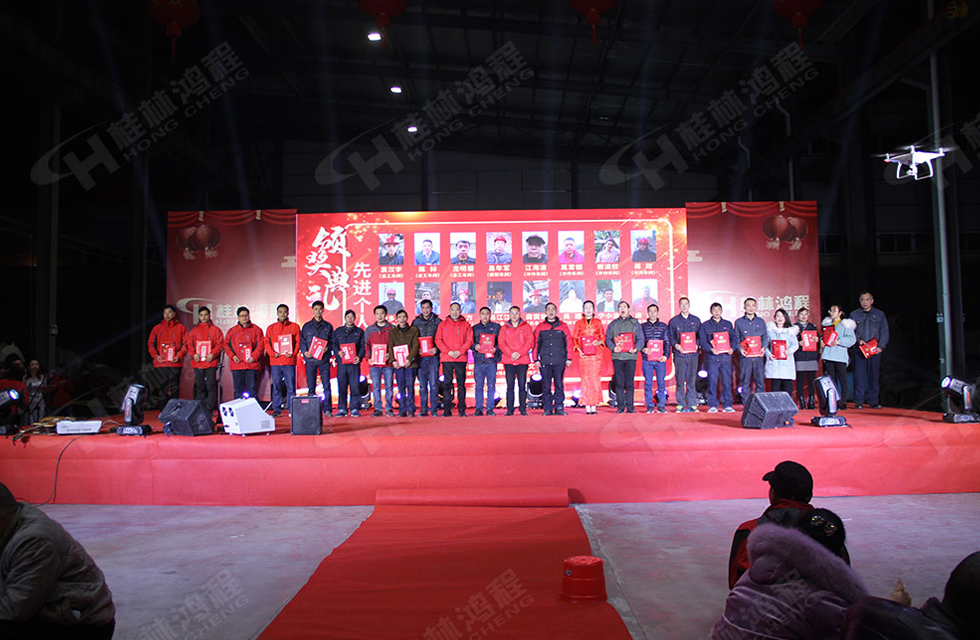 熱烈祝賀桂林鴻程2020年新年年會(huì)圓滿成功！
