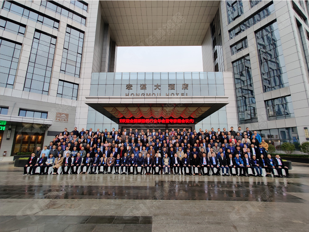 祝賀桂林鴻程承辦的2020年全國(guó)碳酸鈣行業(yè)年會(huì)順利召開(kāi)！