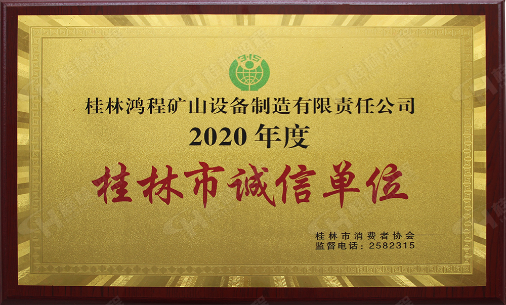 【3?15】匠心制造，無懼考驗，桂林鴻程，誠信護航！