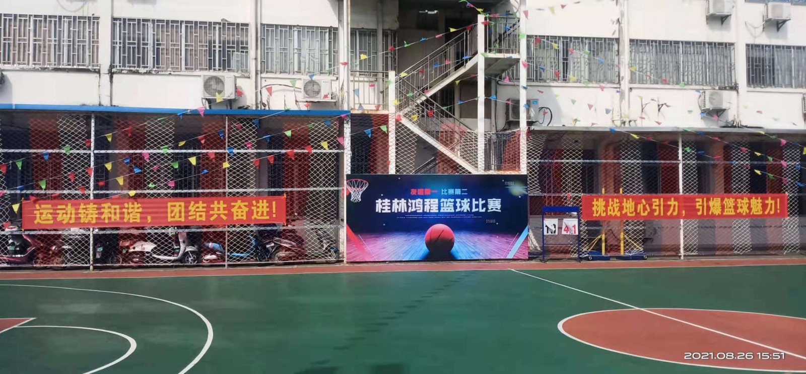燃！桂林鴻程2021秋季籃球賽激情開賽！