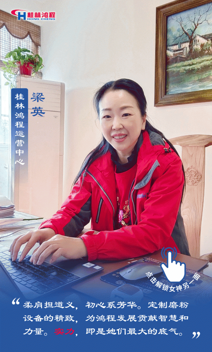【3?8女神節(jié)】致敬女神，桂林鴻程祝福女同胞們節(jié)日快樂！