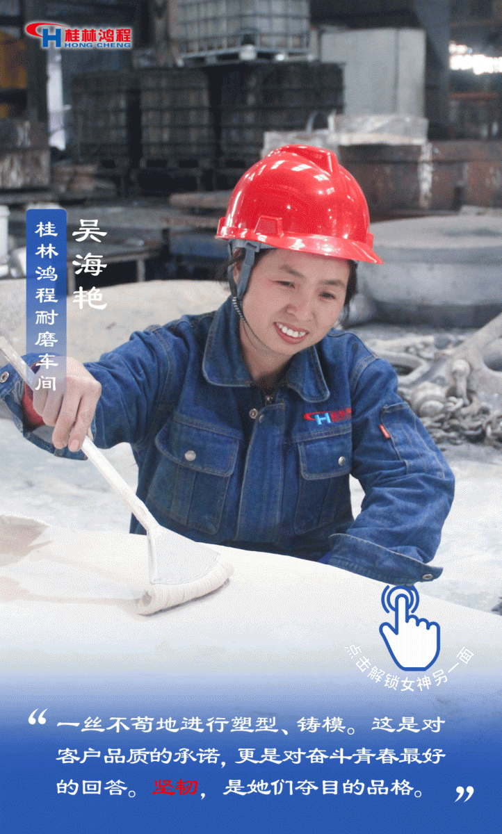【3.8女神節(jié)】她們脫下工裝，驚艷了時光……