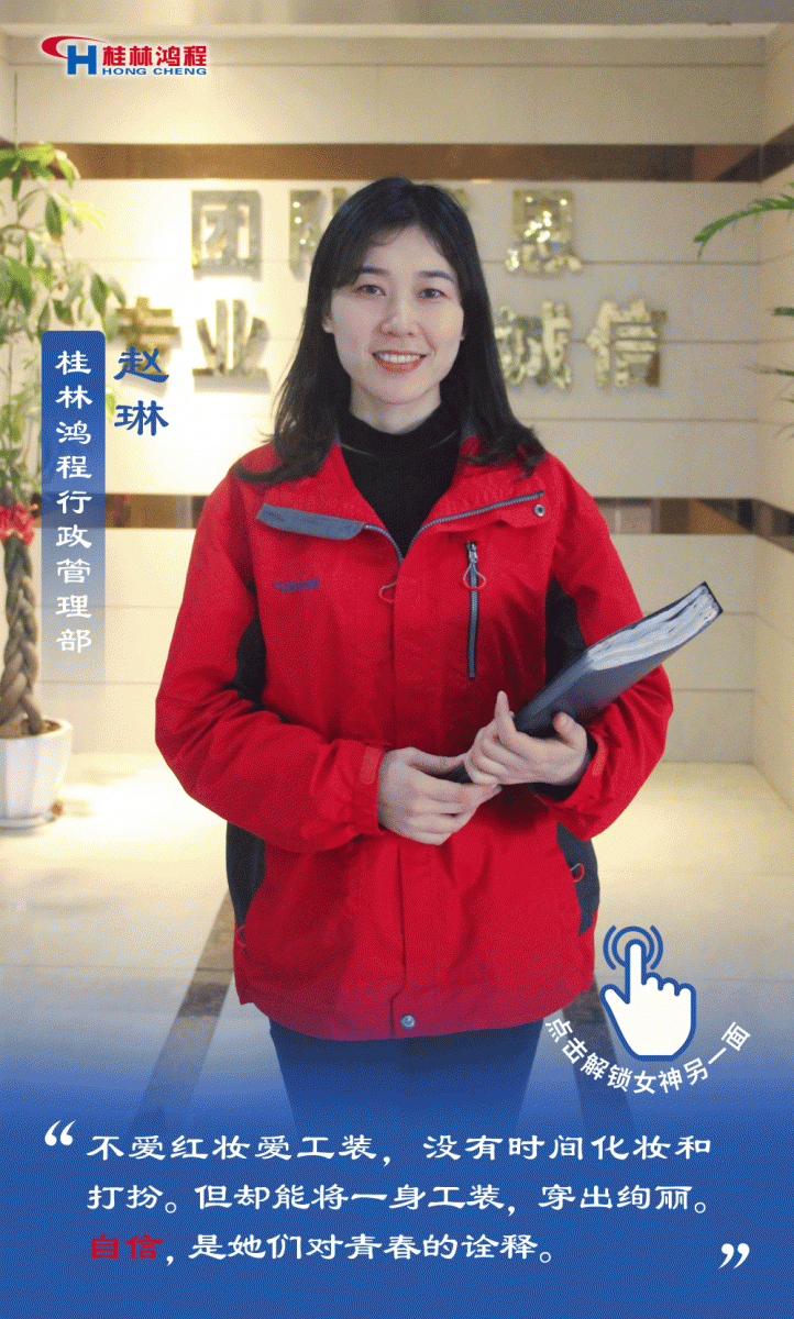 【3.8女神節(jié)】她們脫下工裝，驚艷了時光……