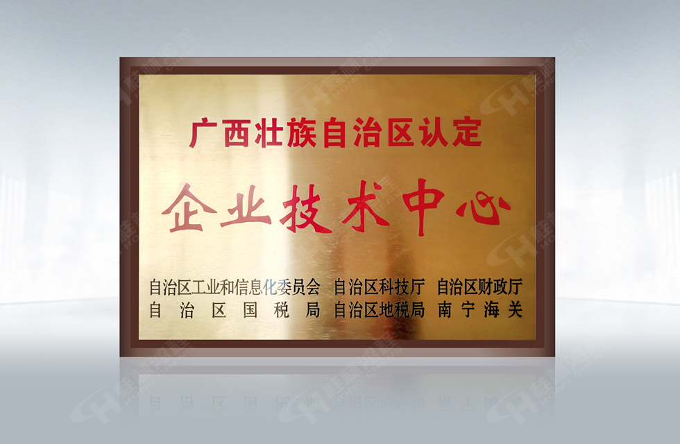 再摘殊榮！桂林鴻程榮獲“廣西科技進步獎”一等獎