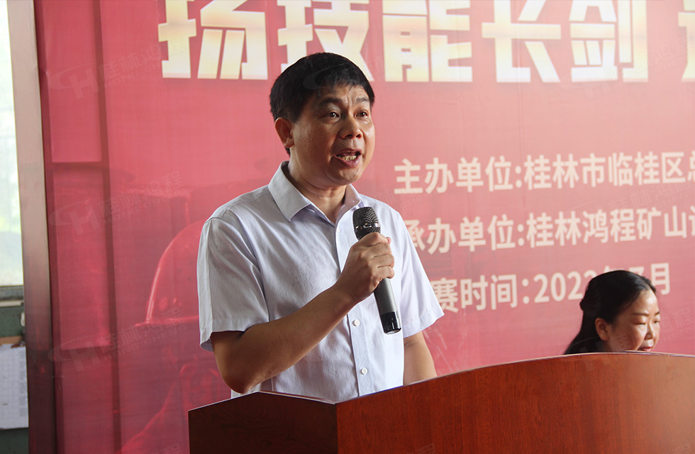 揚技能長劍，造鴻程精品|2022年臨桂區(qū)職工勞動技能競賽在桂林鴻程舉辦