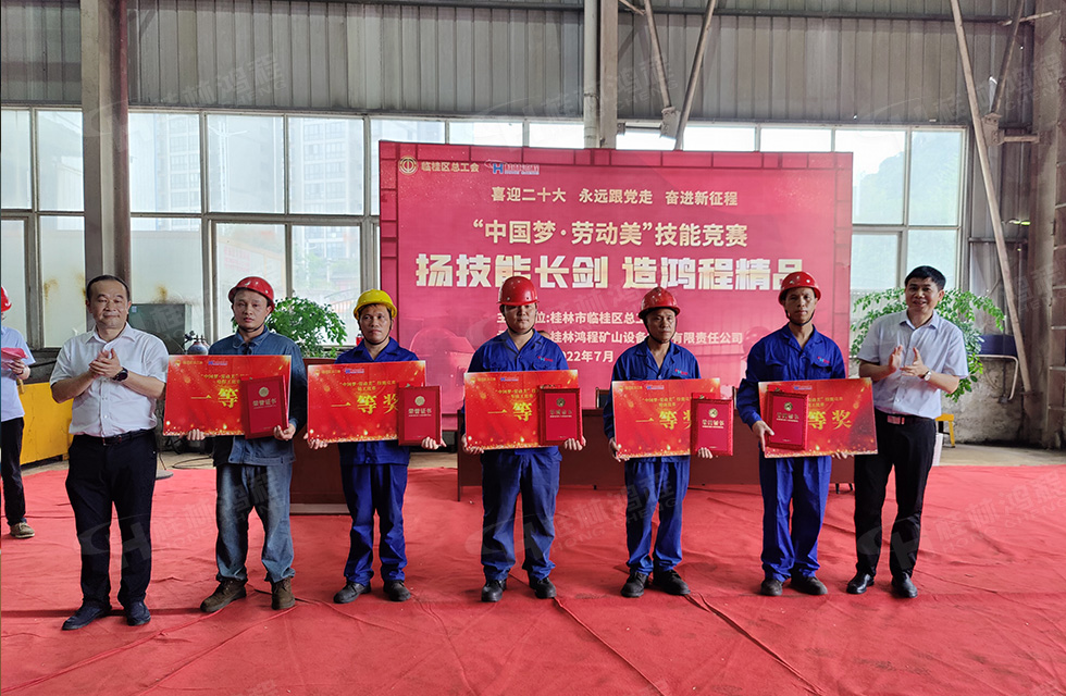 揚技能長劍，造鴻程精品|2022年臨桂區(qū)職工勞動技能競賽在桂林鴻程舉辦